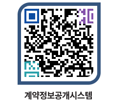 고성군청 용역대금지급 페이지로 이동 QR코드(http://contract.goseong.go.kr/contract/m5bhve@)