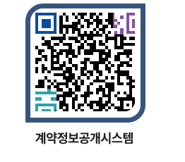 고성군청 용역대금지급 페이지로 이동 QR코드(http://contract.goseong.go.kr/contract/m5o4rv@)