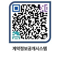 고성군청 용역대금지급 페이지로 이동 QR코드(http://contract.goseong.go.kr/contract/m5yroo@)