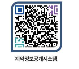 고성군청 용역대금지급 페이지로 이동 QR코드(http://contract.goseong.go.kr/contract/maaisb@)