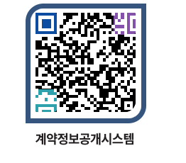 고성군청 용역대금지급 페이지로 이동 QR코드(http://contract.goseong.go.kr/contract/magszo@)