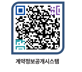 고성군청 용역대금지급 페이지로 이동 QR코드(http://contract.goseong.go.kr/contract/mairwv@)