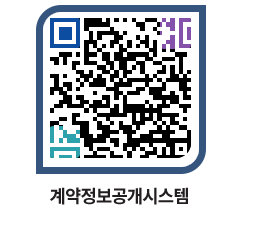 고성군청 용역대금지급 페이지로 이동 QR코드(http://contract.goseong.go.kr/contract/mbe3wz@)