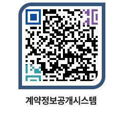 고성군청 용역대금지급 페이지로 이동 QR코드(http://contract.goseong.go.kr/contract/mbefu5@)