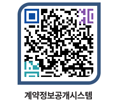 고성군청 용역대금지급 페이지로 이동 QR코드(http://contract.goseong.go.kr/contract/mbhyps@)