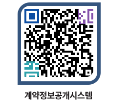 고성군청 용역대금지급 페이지로 이동 QR코드(http://contract.goseong.go.kr/contract/mcccmv@)