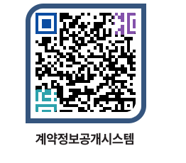 고성군청 용역대금지급 페이지로 이동 QR코드(http://contract.goseong.go.kr/contract/mcjgk3@)