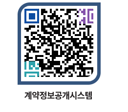 고성군청 용역대금지급 페이지로 이동 QR코드(http://contract.goseong.go.kr/contract/mdxsl0@)