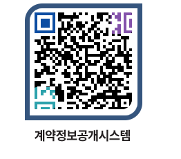 고성군청 용역대금지급 페이지로 이동 QR코드(http://contract.goseong.go.kr/contract/mfdhkl@)