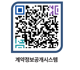 고성군청 용역대금지급 페이지로 이동 QR코드(http://contract.goseong.go.kr/contract/mgrp2f@)