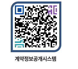 고성군청 용역대금지급 페이지로 이동 QR코드(http://contract.goseong.go.kr/contract/mhzmus@)