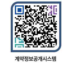 고성군청 용역대금지급 페이지로 이동 QR코드(http://contract.goseong.go.kr/contract/mi1sdo@)