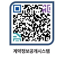 고성군청 용역대금지급 페이지로 이동 QR코드(http://contract.goseong.go.kr/contract/miajni@)