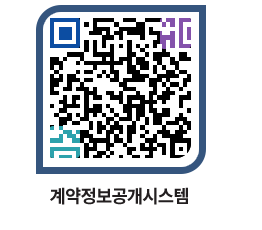 고성군청 용역대금지급 페이지로 이동 QR코드(http://contract.goseong.go.kr/contract/mieuza@)