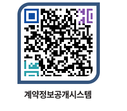 고성군청 용역대금지급 페이지로 이동 QR코드(http://contract.goseong.go.kr/contract/mizpce@)