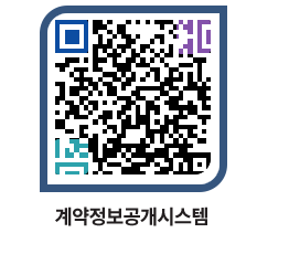 고성군청 용역대금지급 페이지로 이동 QR코드(http://contract.goseong.go.kr/contract/mj0ex0@)