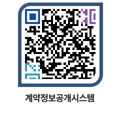 고성군청 용역대금지급 페이지로 이동 QR코드(http://contract.goseong.go.kr/contract/mkmfqx@)