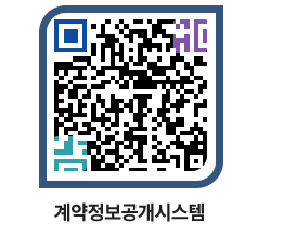 고성군청 용역대금지급 페이지로 이동 QR코드(http://contract.goseong.go.kr/contract/mkq1ik@)