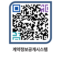 고성군청 용역대금지급 페이지로 이동 QR코드(http://contract.goseong.go.kr/contract/mkzeuy@)