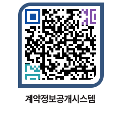 고성군청 용역대금지급 페이지로 이동 QR코드(http://contract.goseong.go.kr/contract/mldqxn@)