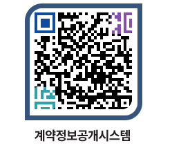 고성군청 용역대금지급 페이지로 이동 QR코드(http://contract.goseong.go.kr/contract/mlm143@)