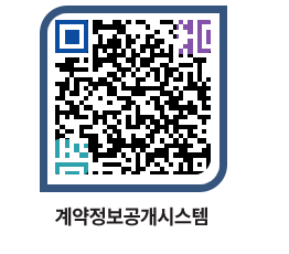 고성군청 용역대금지급 페이지로 이동 QR코드(http://contract.goseong.go.kr/contract/mlx4yn@)