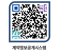 고성군청 용역대금지급 페이지로 이동 QR코드(http://contract.goseong.go.kr/contract/mm0u3g@)