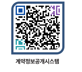 고성군청 용역대금지급 페이지로 이동 QR코드(http://contract.goseong.go.kr/contract/mmkwxt@)