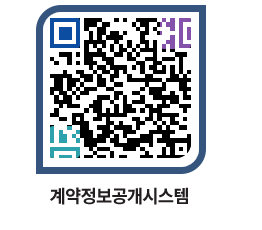 고성군청 용역대금지급 페이지로 이동 QR코드(http://contract.goseong.go.kr/contract/mmyi0h@)