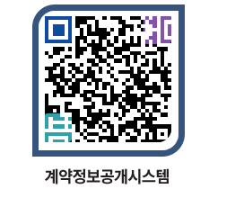 고성군청 용역대금지급 페이지로 이동 QR코드(http://contract.goseong.go.kr/contract/mn1ffp@)