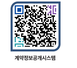 고성군청 용역대금지급 페이지로 이동 QR코드(http://contract.goseong.go.kr/contract/mn1n32@)