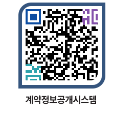 고성군청 용역대금지급 페이지로 이동 QR코드(http://contract.goseong.go.kr/contract/mp02sr@)