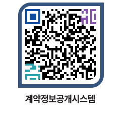 고성군청 용역대금지급 페이지로 이동 QR코드(http://contract.goseong.go.kr/contract/mpkjfx@)