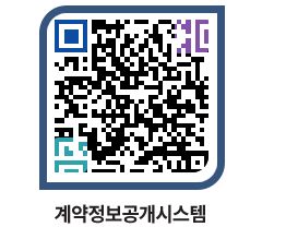 고성군청 용역대금지급 페이지로 이동 QR코드(http://contract.goseong.go.kr/contract/mpne31@)