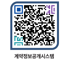 고성군청 용역대금지급 페이지로 이동 QR코드(http://contract.goseong.go.kr/contract/mpthgo@)