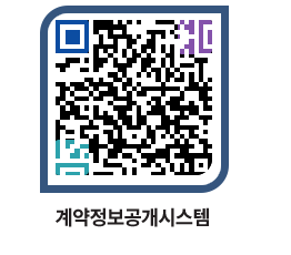 고성군청 용역대금지급 페이지로 이동 QR코드(http://contract.goseong.go.kr/contract/mpvb2g@)