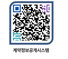 고성군청 용역대금지급 페이지로 이동 QR코드(http://contract.goseong.go.kr/contract/mpwbwz@)