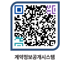 고성군청 용역대금지급 페이지로 이동 QR코드(http://contract.goseong.go.kr/contract/mpzzra@)