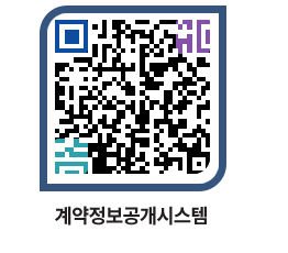 고성군청 용역대금지급 페이지로 이동 QR코드(http://contract.goseong.go.kr/contract/mq05qb@)