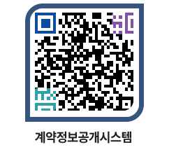 고성군청 용역대금지급 페이지로 이동 QR코드(http://contract.goseong.go.kr/contract/mq1giy@)