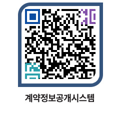 고성군청 용역대금지급 페이지로 이동 QR코드(http://contract.goseong.go.kr/contract/mq3h23@)