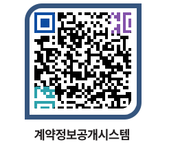 고성군청 용역대금지급 페이지로 이동 QR코드(http://contract.goseong.go.kr/contract/mqpinl@)