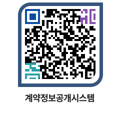 고성군청 용역대금지급 페이지로 이동 QR코드(http://contract.goseong.go.kr/contract/mquzij@)