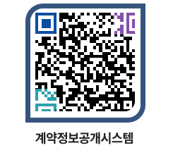 고성군청 용역대금지급 페이지로 이동 QR코드(http://contract.goseong.go.kr/contract/mrnjco@)