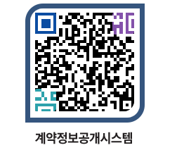 고성군청 용역대금지급 페이지로 이동 QR코드(http://contract.goseong.go.kr/contract/mrvtbj@)