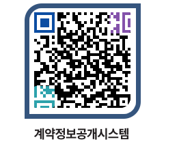 고성군청 용역대금지급 페이지로 이동 QR코드(http://contract.goseong.go.kr/contract/ms0t2a@)