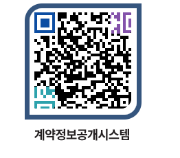 고성군청 용역대금지급 페이지로 이동 QR코드(http://contract.goseong.go.kr/contract/ms5dei@)