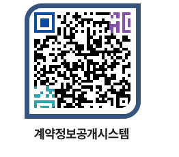 고성군청 용역대금지급 페이지로 이동 QR코드(http://contract.goseong.go.kr/contract/msbi4c@)