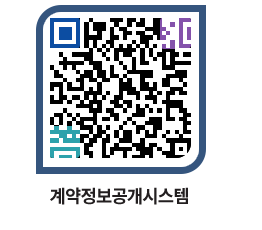 고성군청 용역대금지급 페이지로 이동 QR코드(http://contract.goseong.go.kr/contract/mswlj0@)