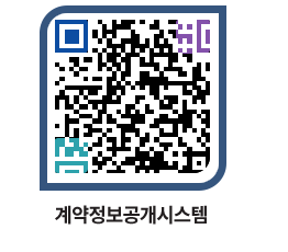 고성군청 용역대금지급 페이지로 이동 QR코드(http://contract.goseong.go.kr/contract/mszf20@)